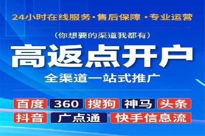 开户推广费用预算与执行